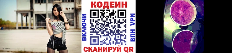 как найти закладки Покров это формула Кодеиновый сироп Lean Purple Drank