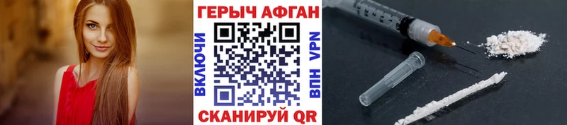 Героин Афган  Покров 