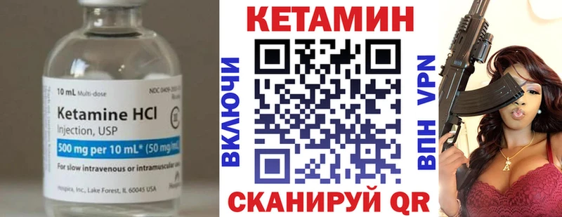 Кетамин ketamine  MEGA   Покров 