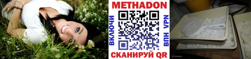 наркотики  Покров  omg ТОР  Метадон methadone 